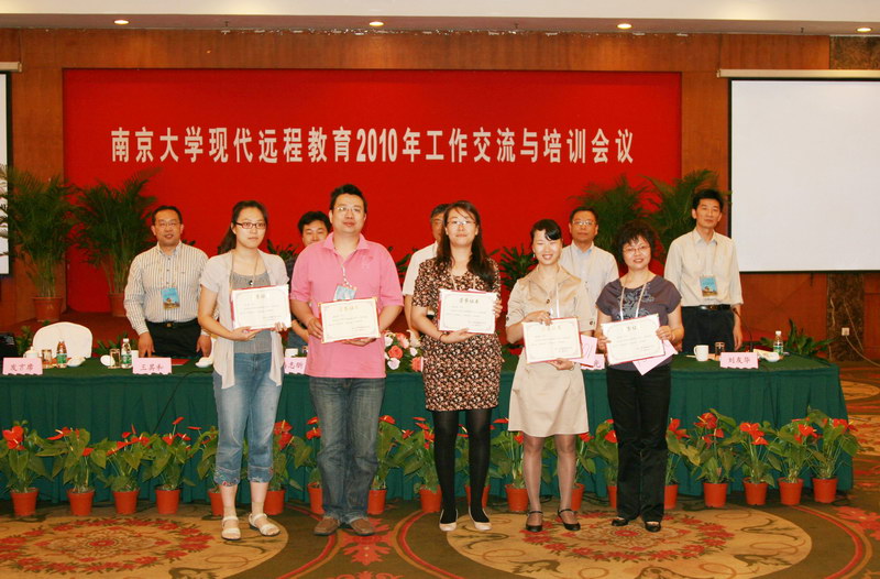 南京大学网络教育学院