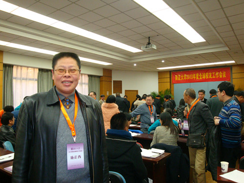 南京大学网络教育学院