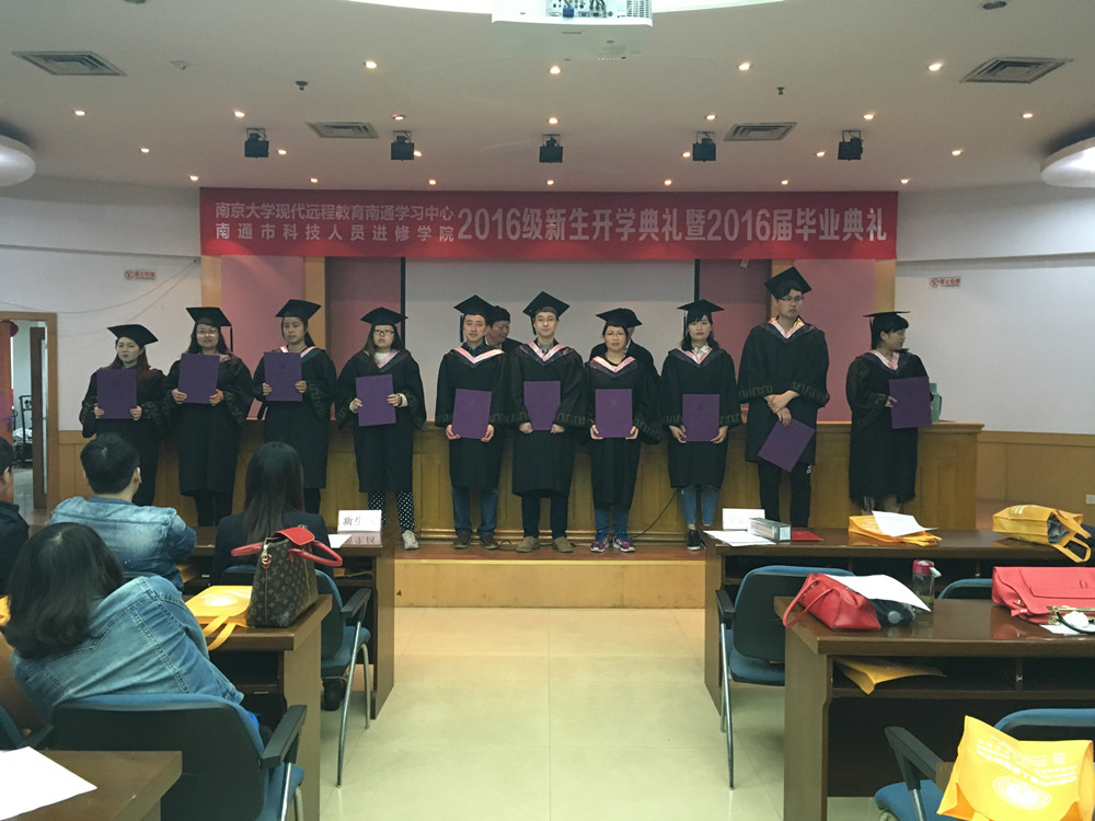 南京大学网络教育学院